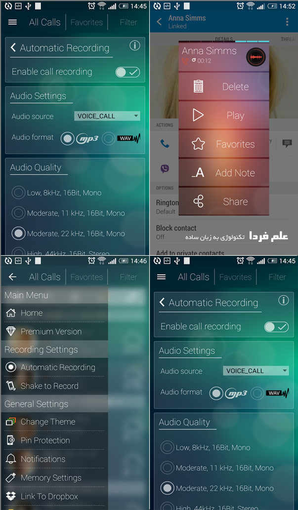 Automatic Call Recorder Pro برنامه ای برای ضبط مکالمه تلفنی در اندروید 