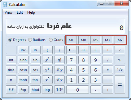 دکمه MC و MR و MS و -M و +M در ماشین حساب