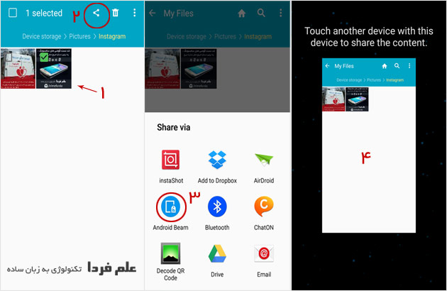 نحوه انتقال فایل با استفاده از برنامه اندروید بیم Android beam