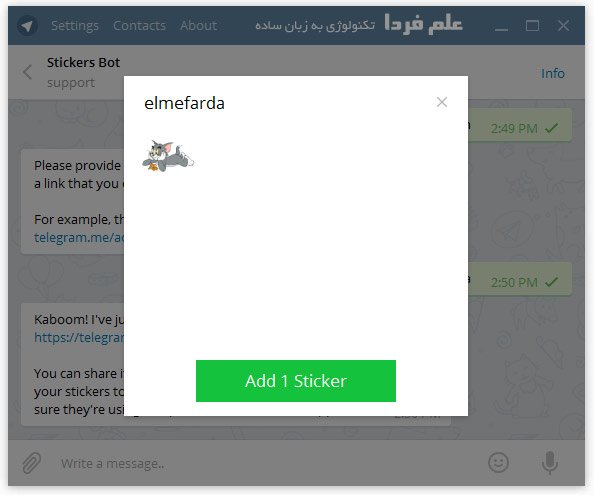 اضافه کردن استیکر های شخصی به تلگرام