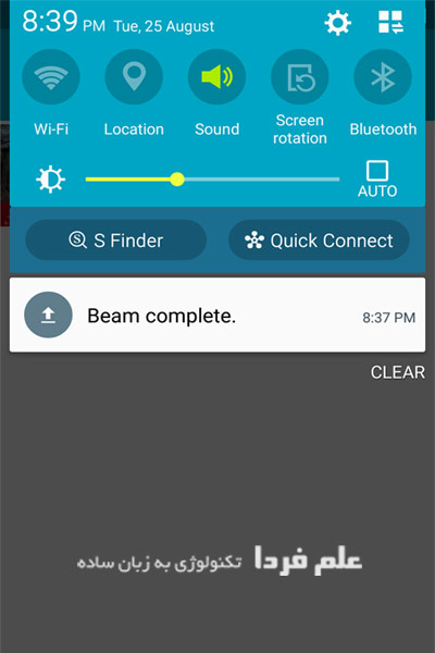 انتقال فایل از طریق اندروید بیم انجام شد 