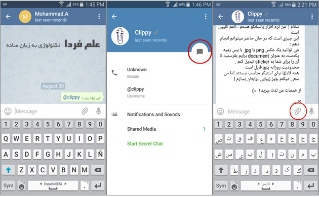 روش استفاده از ربات کلیپی Clippy برای ساخت استیکر تلگرام - مرحله 1
