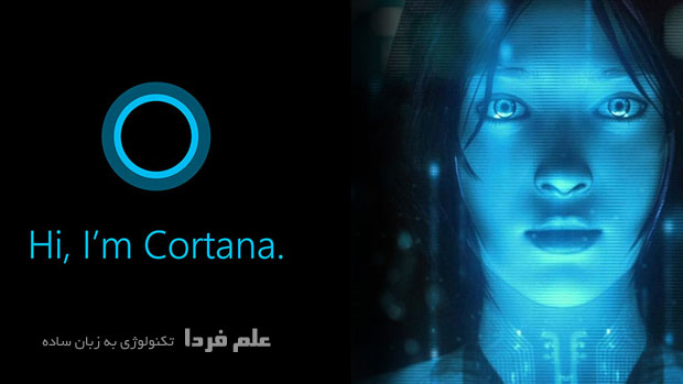 کورتانا Cortana در مرورگر اج Edge