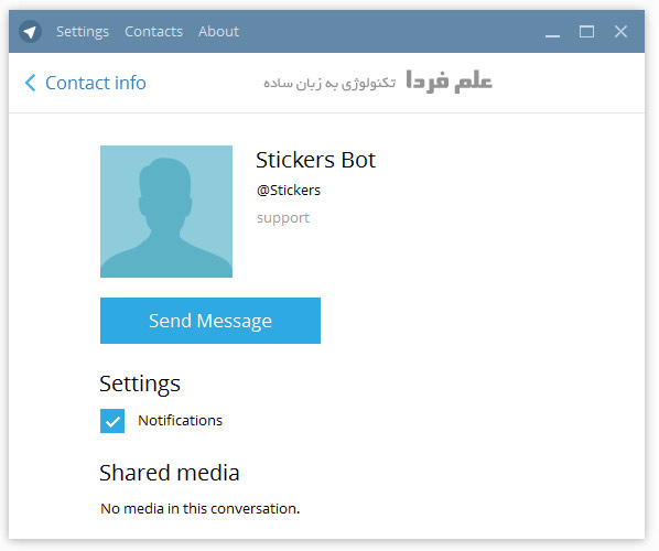 شروع چت با ربات Stickers برای انتشار استیکر های شخصی تلگرام