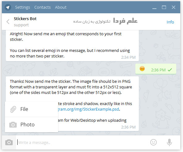 ارسال عکس استیکر برای ربات Stickers