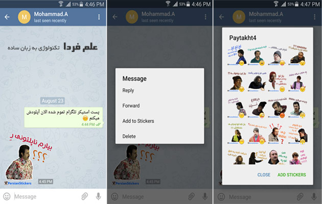 اضافه کردن استیکر های تلگرام که دوستان تون براتون فرستادن