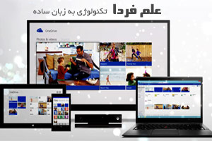 نرم افزار یونیورسال ویندوز Universal Window App