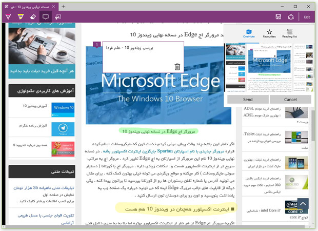 ویژگی وب نوت web note در مرورگر اج 