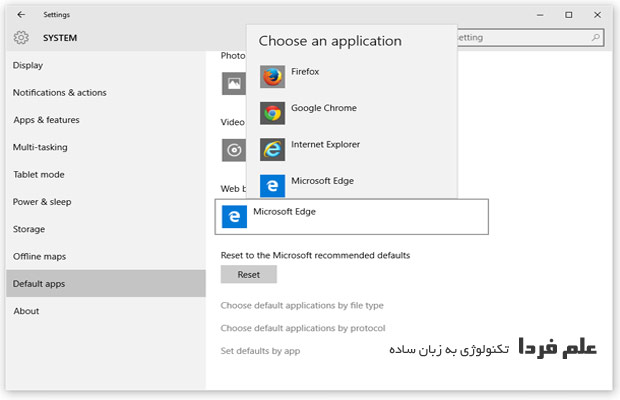 تغییر مروگر پیش فرض در ویندوز 10 - مرحله 2