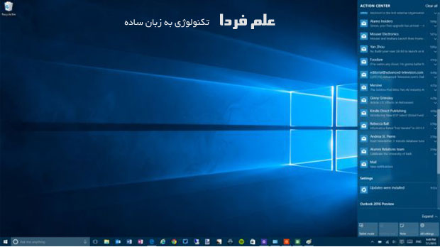 نوار اعلانات یا Notifications در ویندوز 10