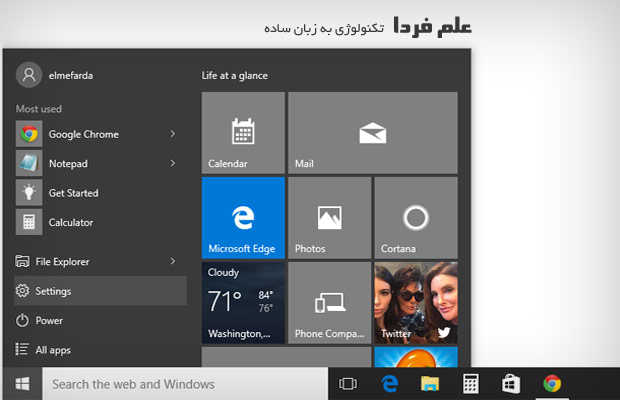 گزینه Settings در منیوی استارت  ویندوز 10