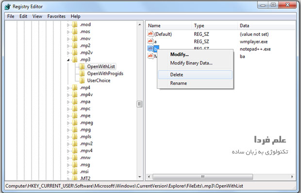 حذف برنامه ها از open with با استفاده از رجیستری ویندوز - مرحله 2