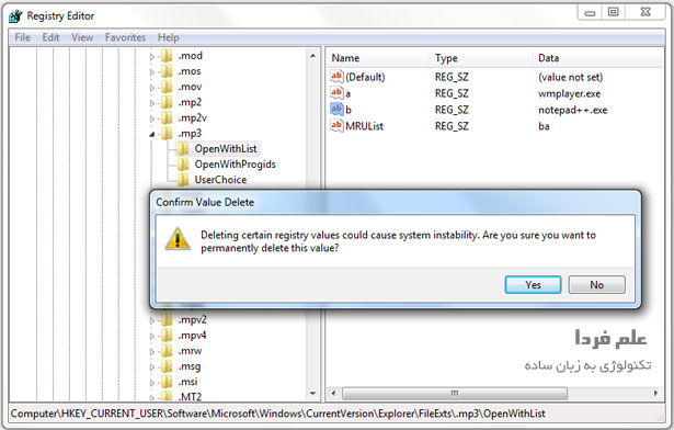 حذف برنامه ها از open with با استفاده از رجیستری ویندوز - مرحله 3