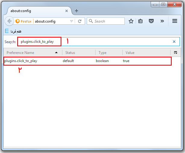 غیر فعال کردن پخش خودکار ویدیو های اینترنتی در فایرفاکس - مرحله 2
