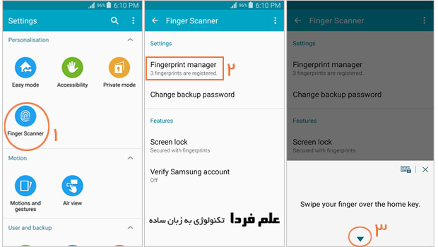 صفحه مدیریت اثر انگشت های ثبت شده در گلکسی اس 5 - اندروید 5