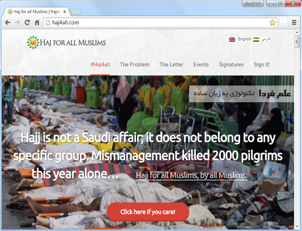 کمپین حج برای همه haj4all.com در اعتراض به حادثه منا و بی کفایتی آل سعود در مدیریت حج