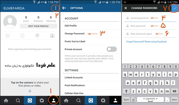 آموزش تصویری تغییر رمز اینستاگرام