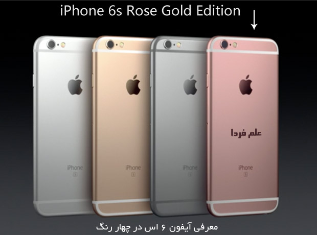 آیفون 6 اس در رنگ Rose Gold