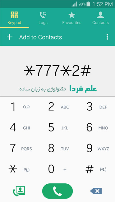 روش دریافت کد آهنگ پیشواز ایرانسل