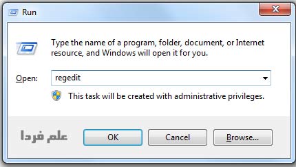 ورود به رجیستری Registry با استفاده از برنامه Run