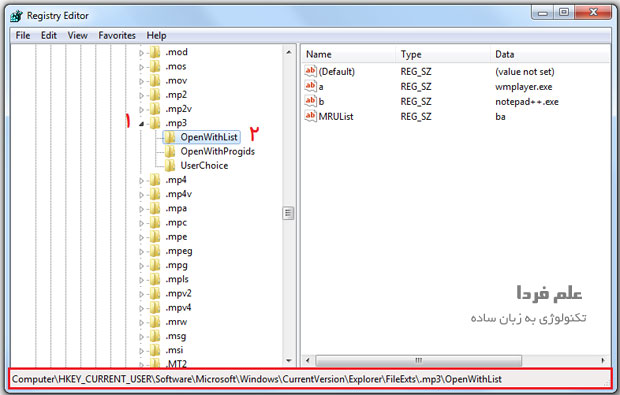 حذف برنامه ها از open with با استفاده از رجیستری ویندوز - مرحله 1