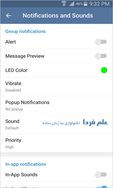 تنظیمات نوتیفیکیشن های تلگرام - قسمت دوم
