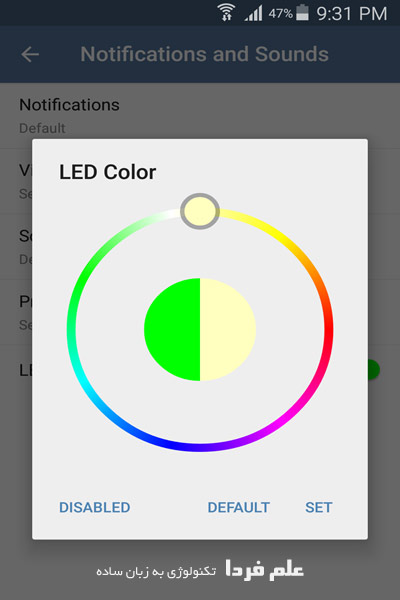 تنظیمات رنگ LED نوتیفیکیشن های تلگرام