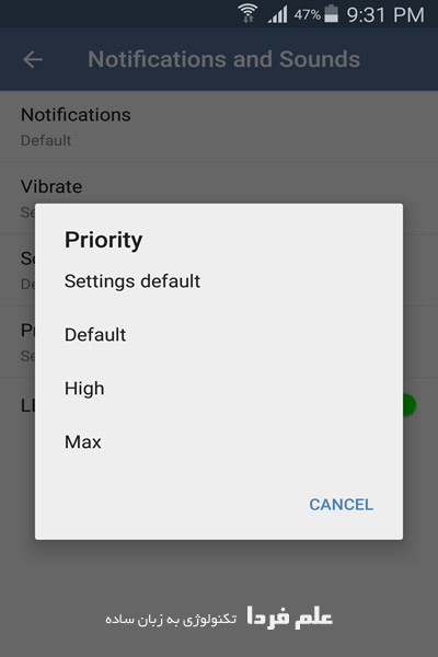 اولویت بندی نوتیفیکیشن های تلگرام 