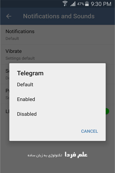 تنظیمات نوتیفیکیشن های تلگرام