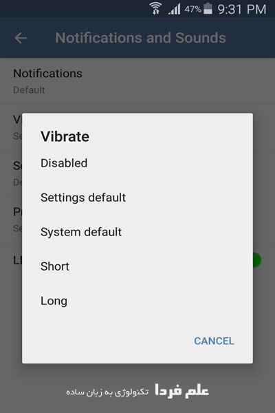 تنظیمات حالت لرزش یا Vibrate برای نوتیفیکیشن های تلگرام 