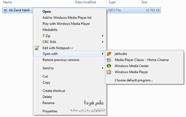 منیو open with در ویندوز