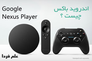 اندروید باکس Android box چیست ؟