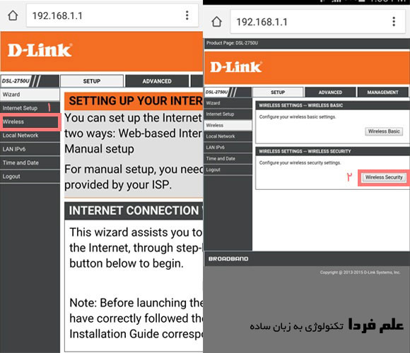آموزش تغییر رمز وای فای با گوشی - مرحله 2