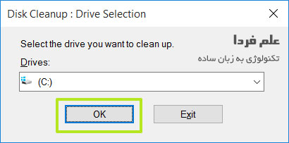 برنامه دیسک کلین آپ Disk Cleanup - انتخاب درایو مورد نظر
