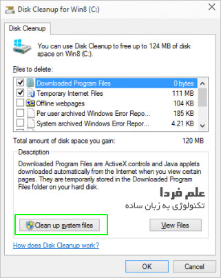 برنامه دیسک کلین آپ Disk Cleanup - انتخاب فایل هایی که باید حذف بشن