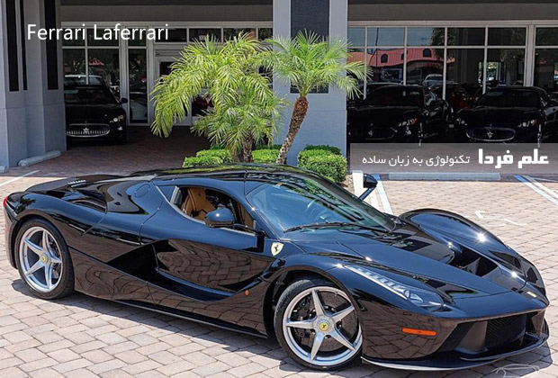 ماشین فراری لافراری - Ferrari Laferrari