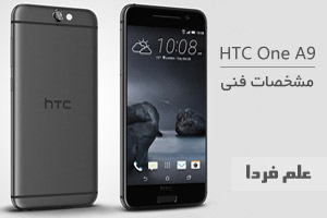 معرفی گوشی HTC One A9 - اچ تی سی وان ای 9