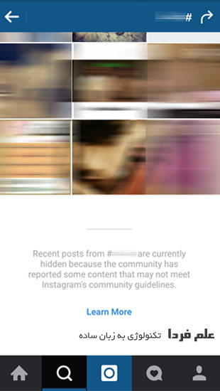 اینستاگرام عکس ها و ویدیو ها با تگ های غیر اخلاقی رو فیلتر کرده !