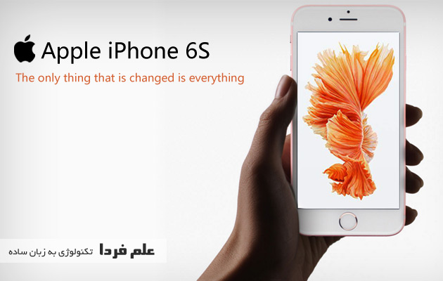 آیفون 6 اس - iPhone 6s