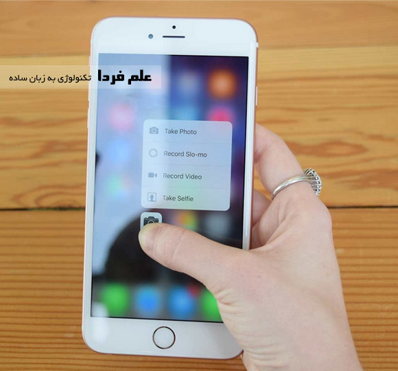 انتخاب بخشی از برنامه با 3D Touch در آیفون 6 اس