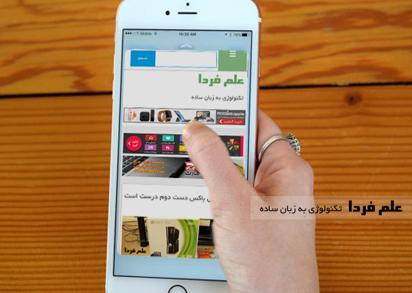 دیدن محتوای سایت با 3D Touch در آیفون 6 اس