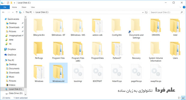 پوشه windows.old در پارتیشن ویندوز جدید