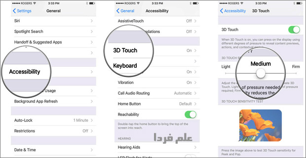تنظیم میزان حساسیت لمس سه بعدی یا 3D Touch در iOS