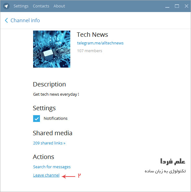 خروج از کانال های تلگرام در نسخه کامپیوتر - مرحله 2