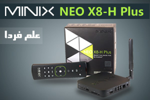 اندروید باکس Minix X8-H Plus - بررسی مشخصات فنی