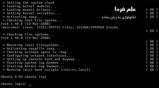 اوبونتو جوس Ubuntu JeOS