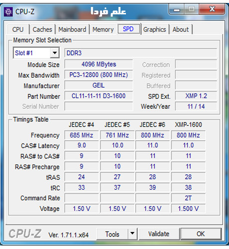 دیدن مشخصات رم RAM با CPU-Z