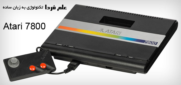 مدل دیگه ای از کنسول بازی Atari 7800 به همراه گیم پد جدید