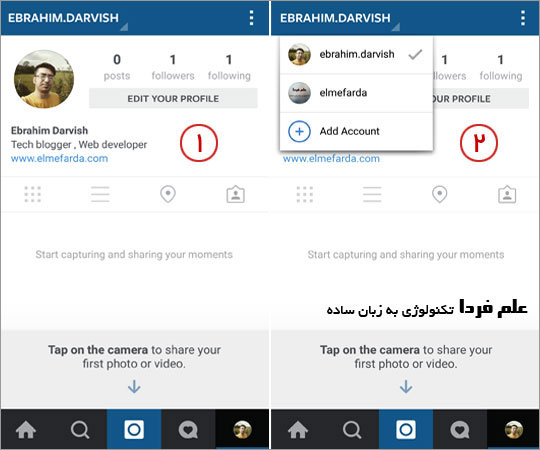 فعال کردن چند حساب کاربری در اینستاگرام - مرحله 3