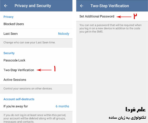 فعال کردن تایید هویت دو مرحله ای در تلگرام - 1